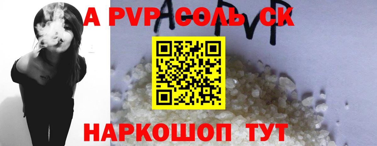 Alfa_PVP крисы CK Печора