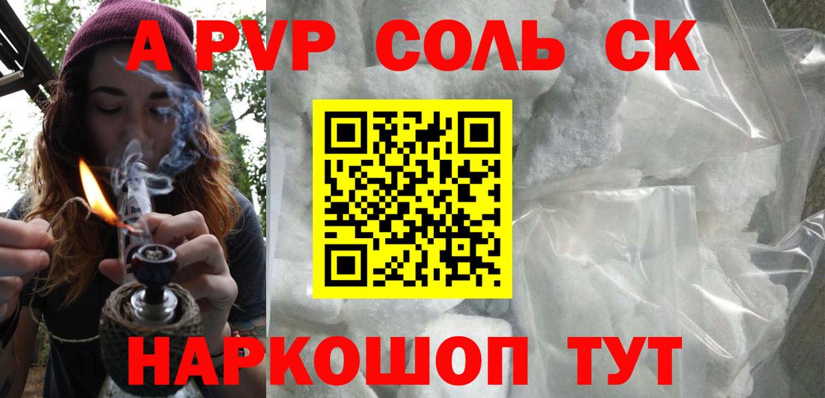 Альфа ПВП VHQ  A PVP  Печора  Вход с VPN  Alpha-PVP СК КРИС 