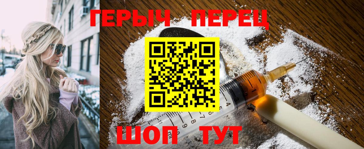 Героин Heroin  Героин  Печора  Вход с VPN 