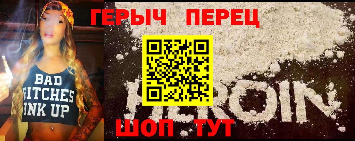 ГЕРОИН VHQ Печора