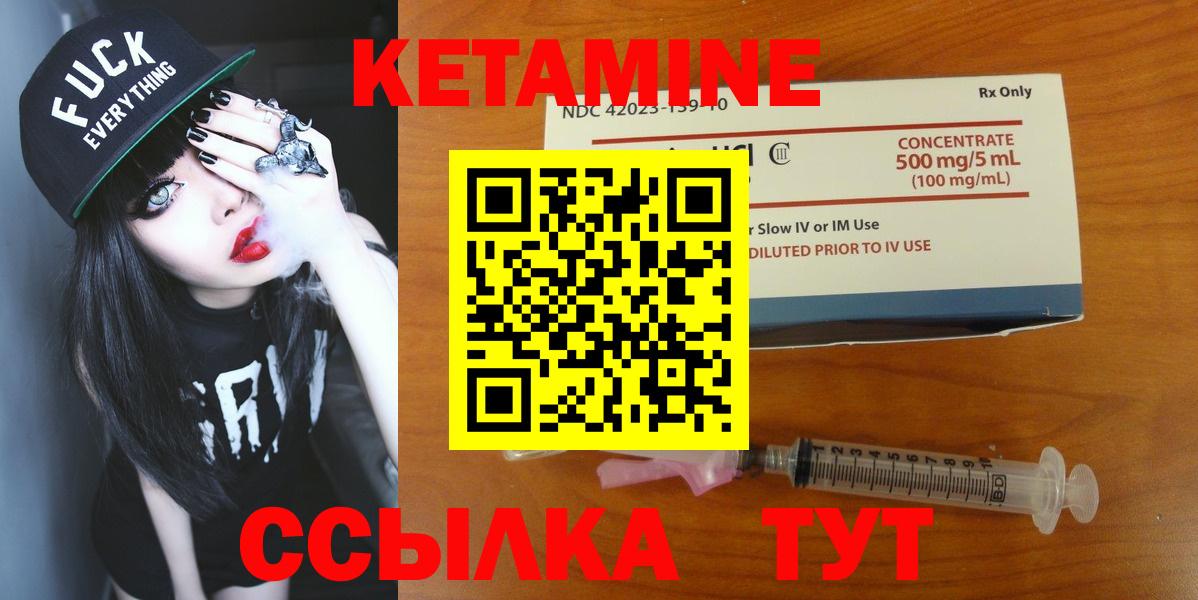 Кетамин VHQ  Вход с VPN  Печора 