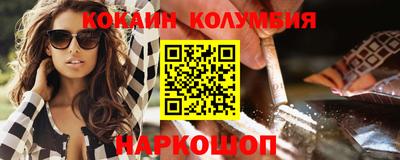 COCAINE Славянск-на-Кубани