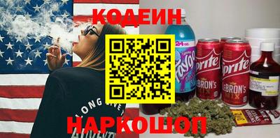 героин Сланцы