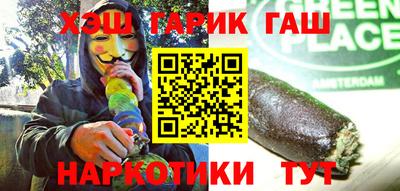 героин Сланцы