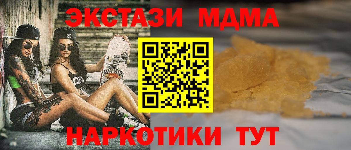 МДМА молли Печора