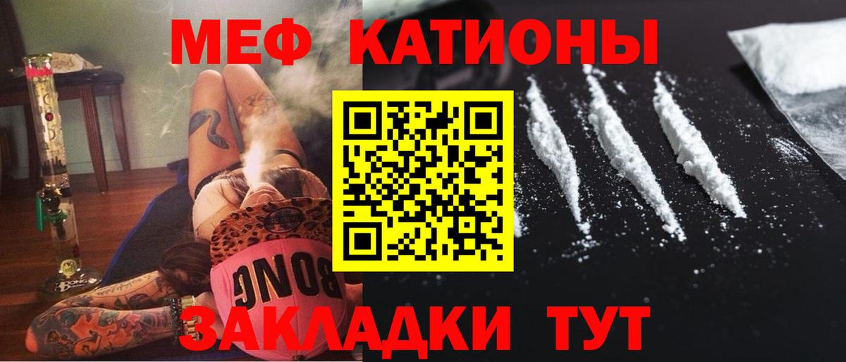 Мефедрон Печора