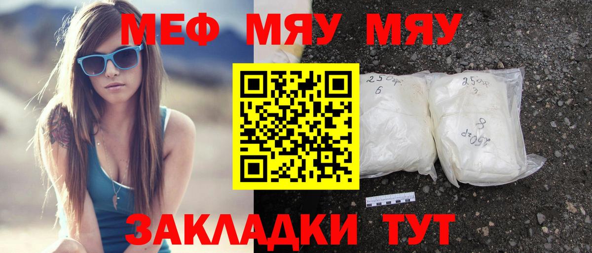 Печора  МЯУ-МЯУ  Вход с VPN  МЕФ  МЕФ 4 MMC  МЯУ-МЯУ мука 
