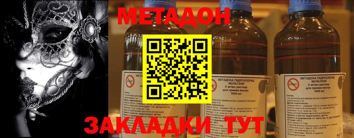 МЕТАДОН белоснежный  Вход с VPN  Метадон кристалл  Печора 