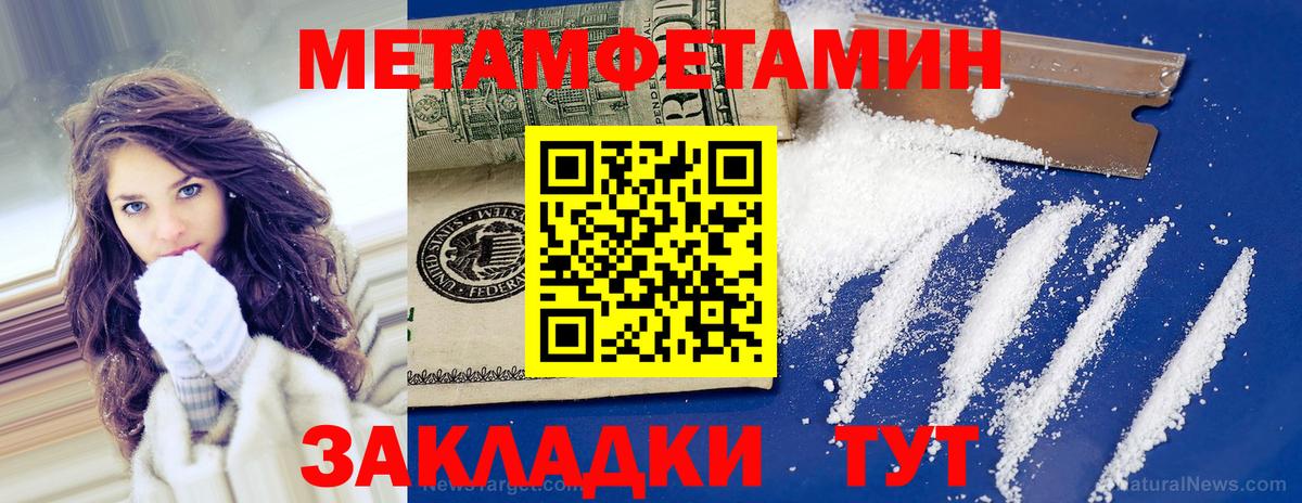 Метамфетамин мет Печора